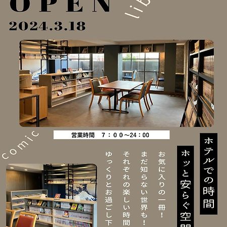 Matsue Urban Hotel Cubicroom Eksteriør billede