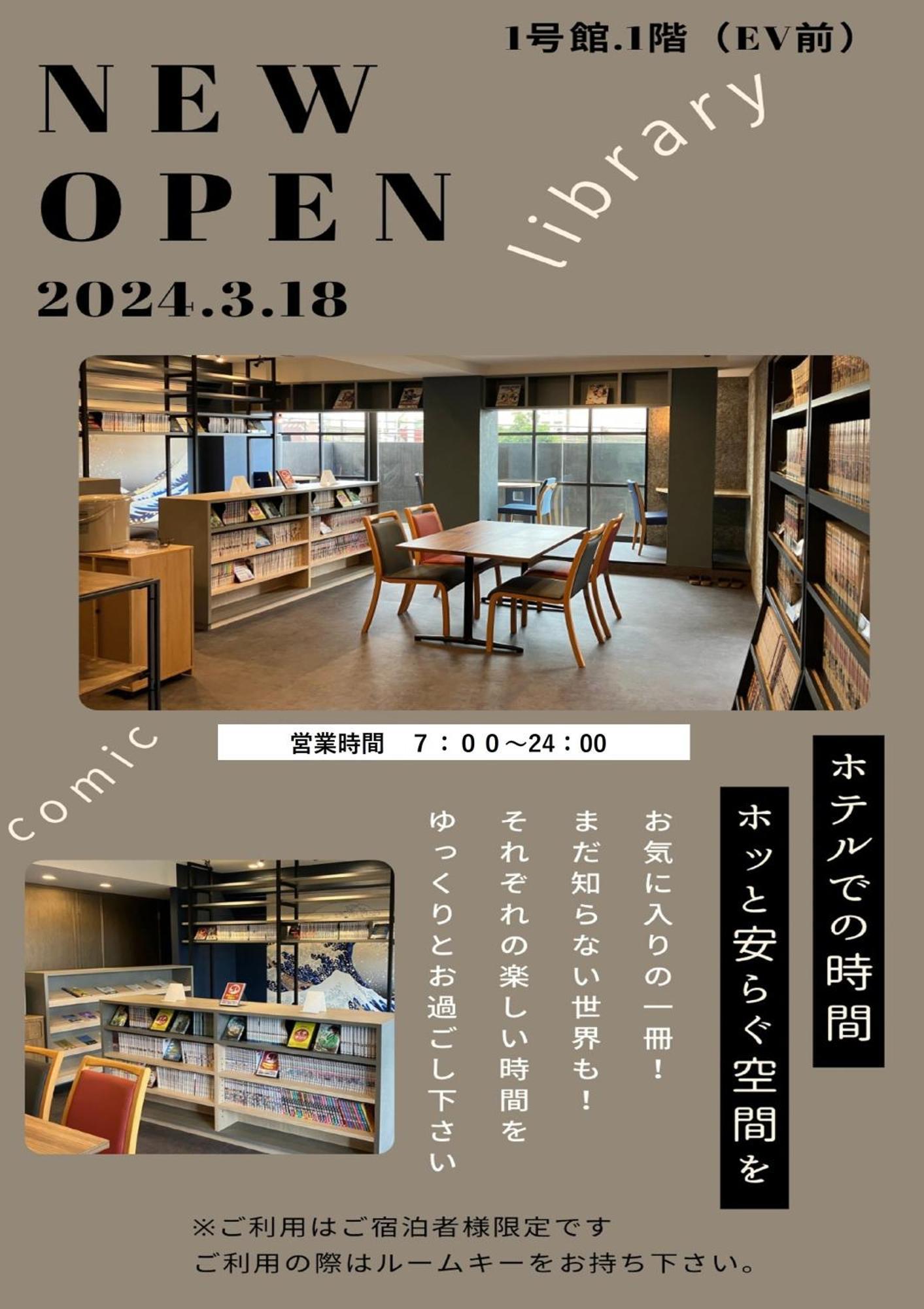 Matsue Urban Hotel Cubicroom Eksteriør billede